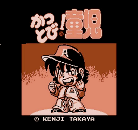 Kattobi Doji screenshot 2 for Famicom Disk System